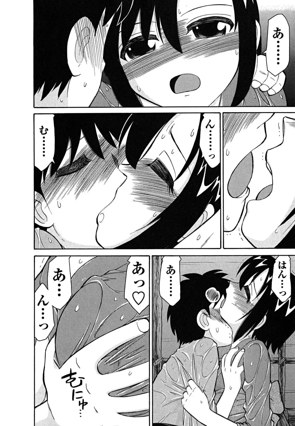 [Charlie Nishinaka] Cheers! 5 Fhentai - Page 124