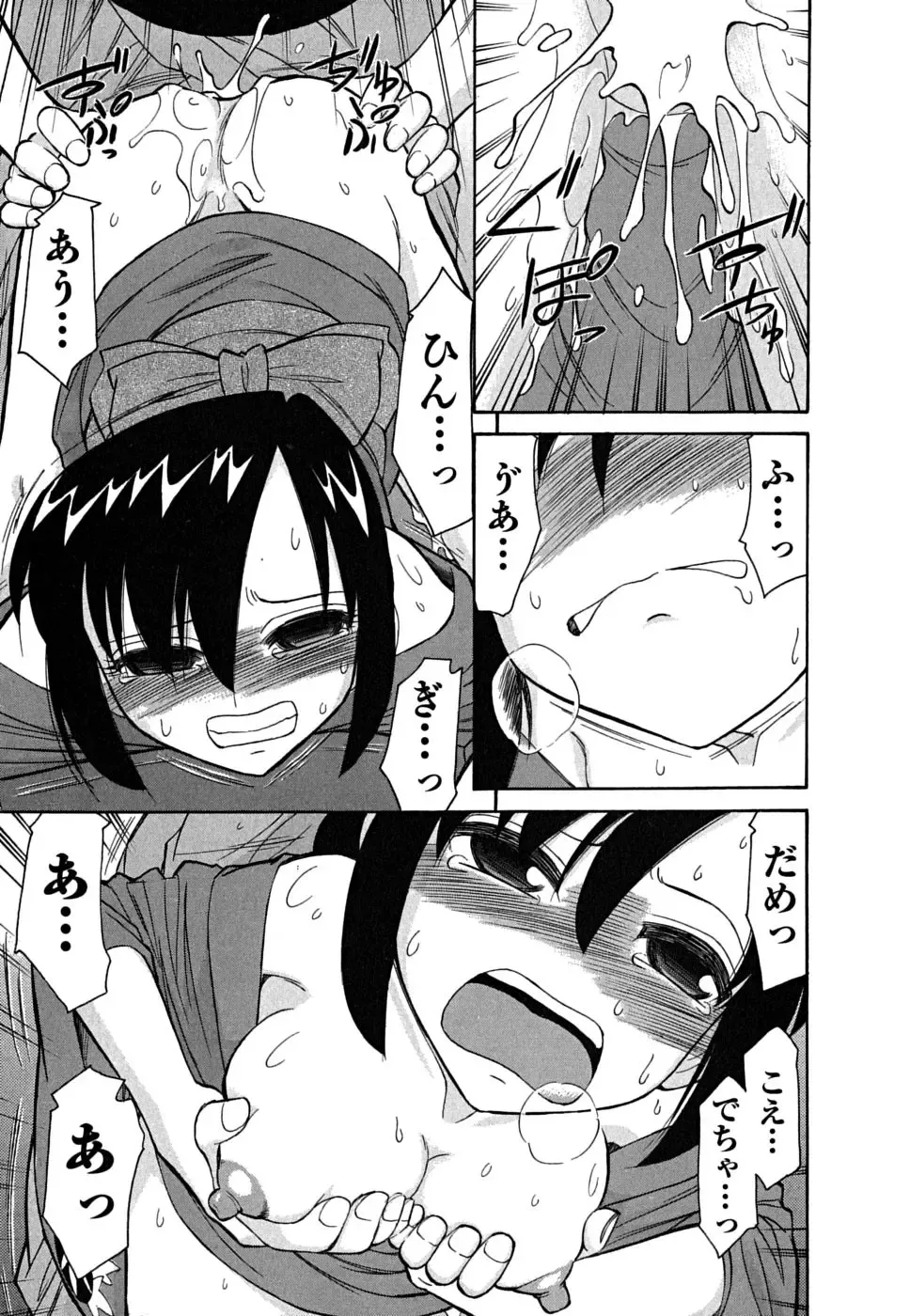 [Charlie Nishinaka] Cheers! 5 Fhentai - Page 127