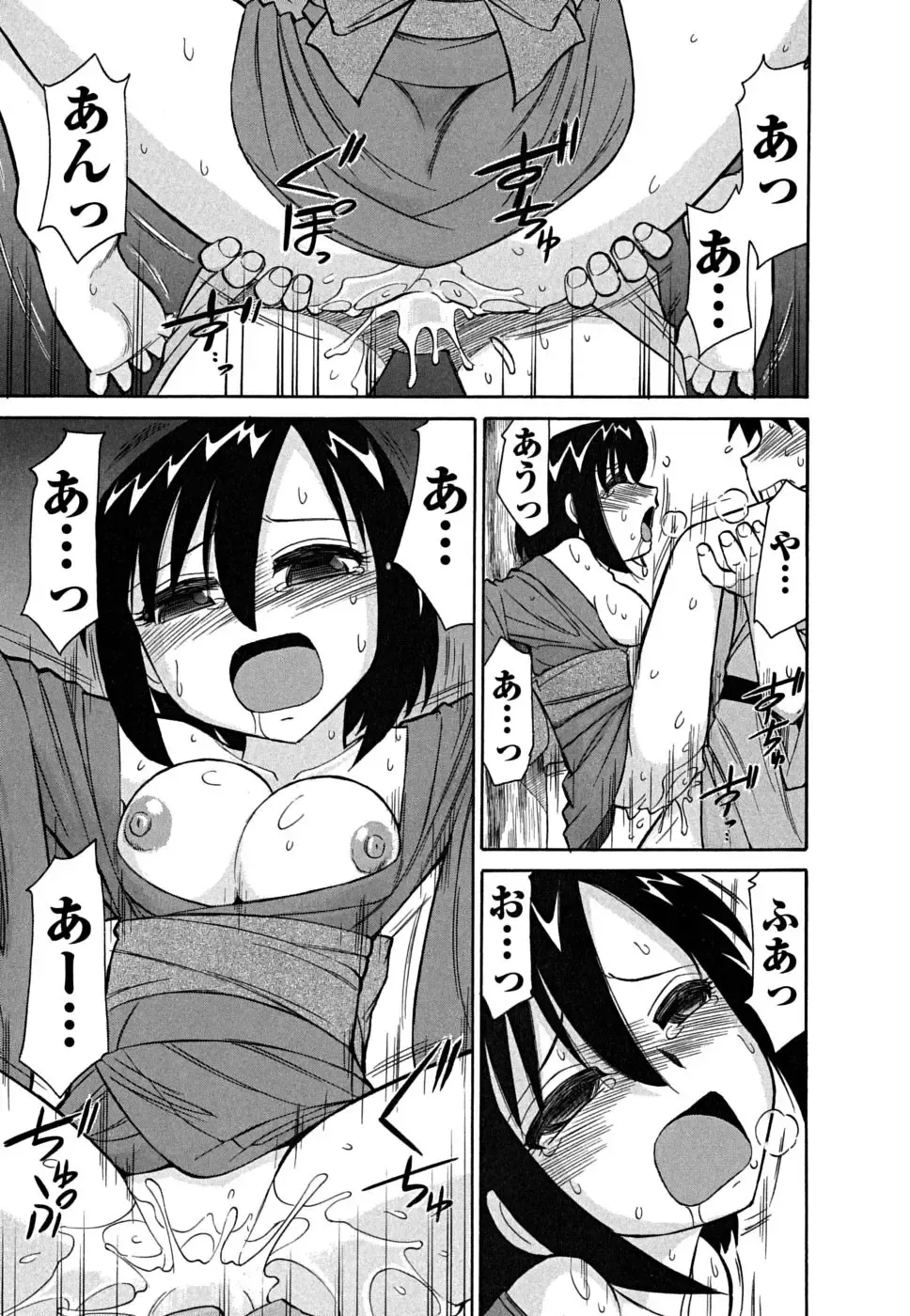 [Charlie Nishinaka] Cheers! 5 Fhentai - Page 129