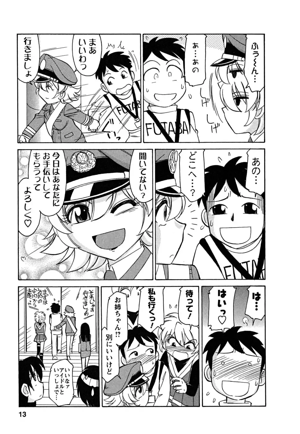 [Charlie Nishinaka] Cheers! 5 Fhentai - Page 13