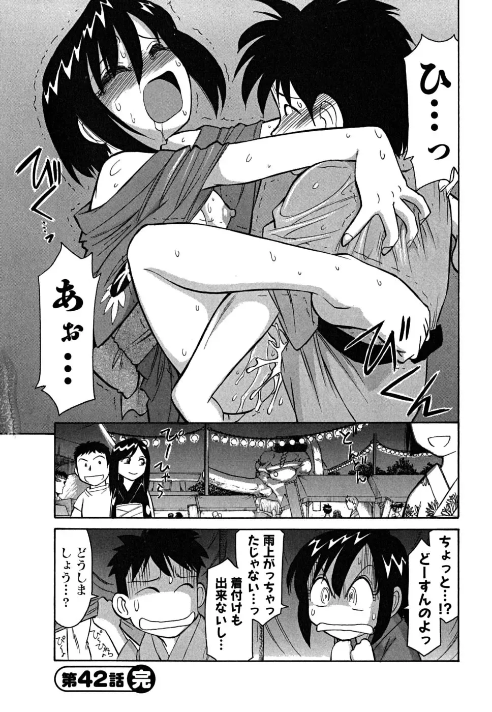 [Charlie Nishinaka] Cheers! 5 Fhentai - Page 130