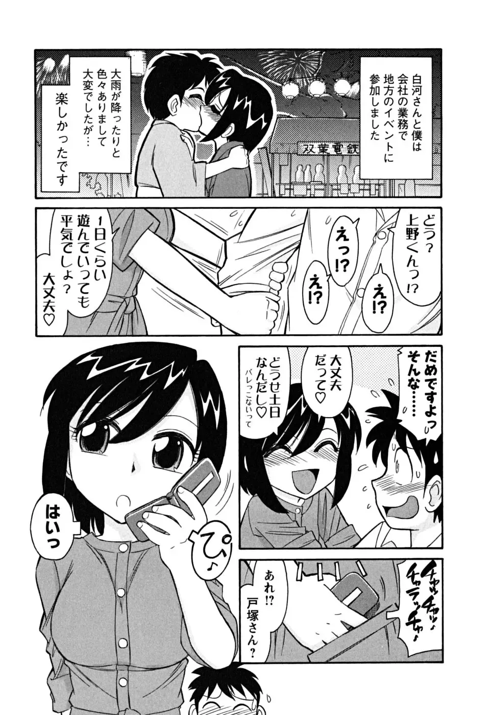 [Charlie Nishinaka] Cheers! 5 Fhentai - Page 133