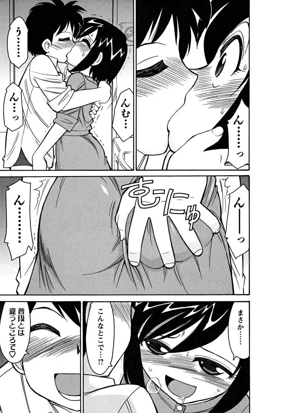 [Charlie Nishinaka] Cheers! 5 Fhentai - Page 141