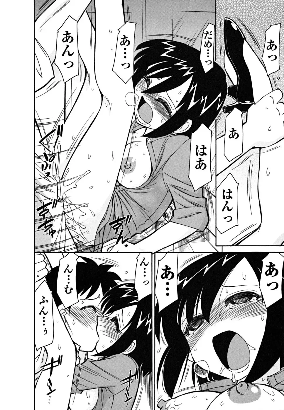 [Charlie Nishinaka] Cheers! 5 Fhentai - Page 148