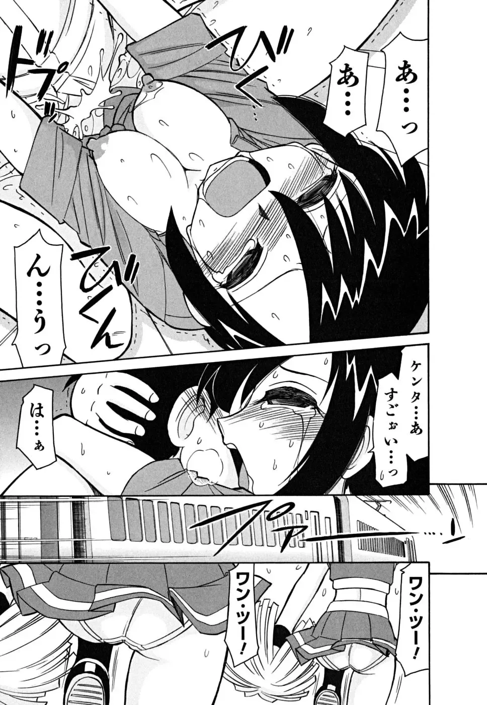 [Charlie Nishinaka] Cheers! 5 Fhentai - Page 149