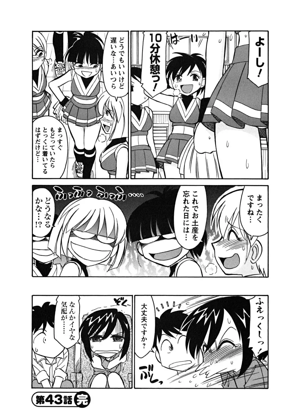 [Charlie Nishinaka] Cheers! 5 Fhentai - Page 150