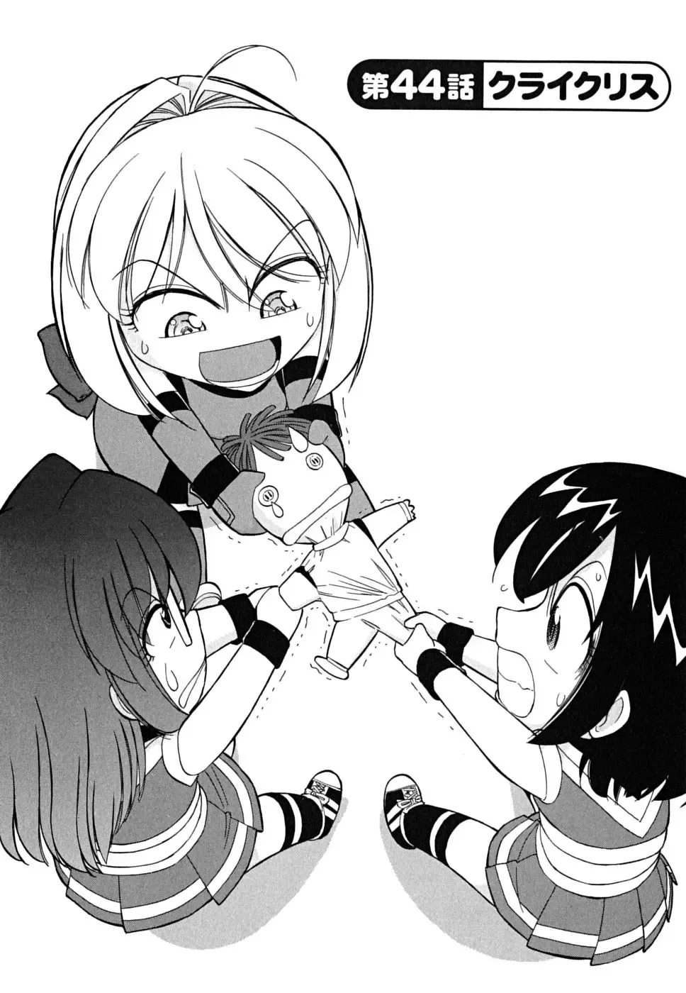 [Charlie Nishinaka] Cheers! 5 Fhentai - Page 152