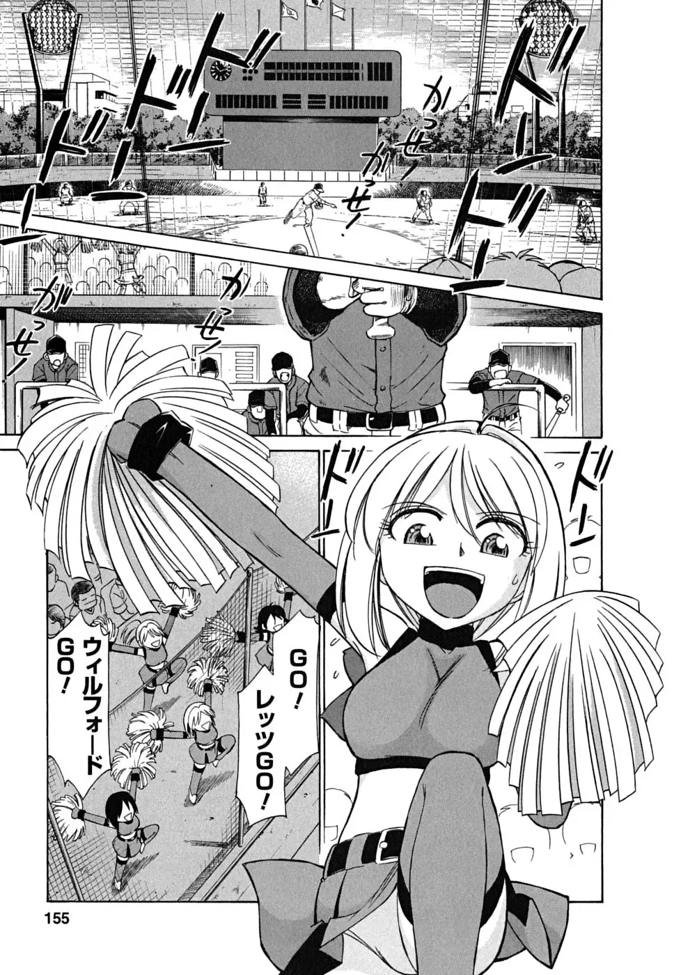 [Charlie Nishinaka] Cheers! 5 Fhentai - Page 155