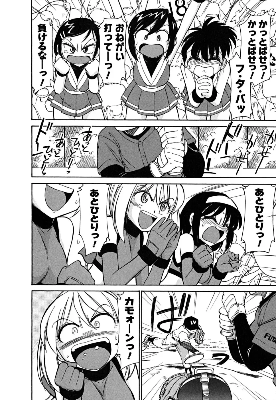 [Charlie Nishinaka] Cheers! 5 Fhentai - Page 156