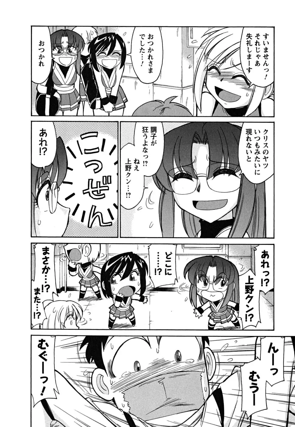 [Charlie Nishinaka] Cheers! 5 Fhentai - Page 158