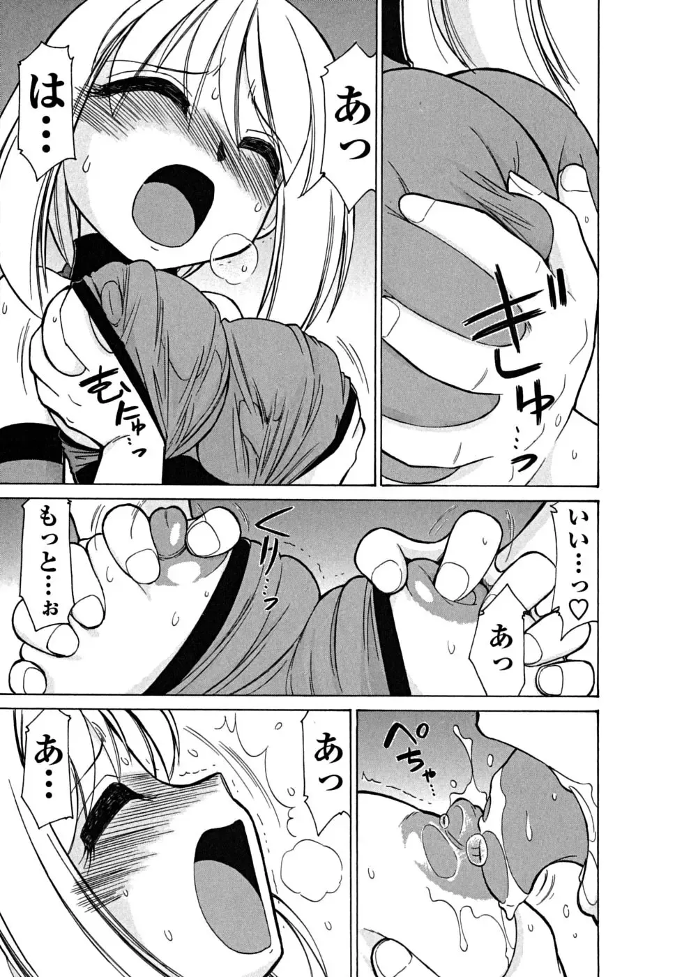 [Charlie Nishinaka] Cheers! 5 Fhentai - Page 165