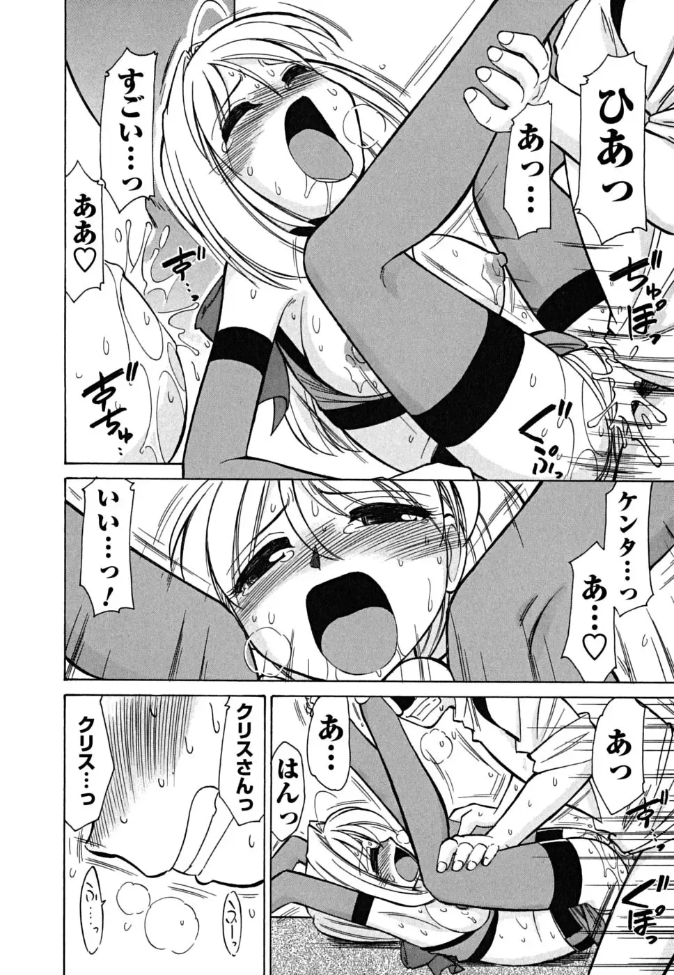 [Charlie Nishinaka] Cheers! 5 Fhentai - Page 168