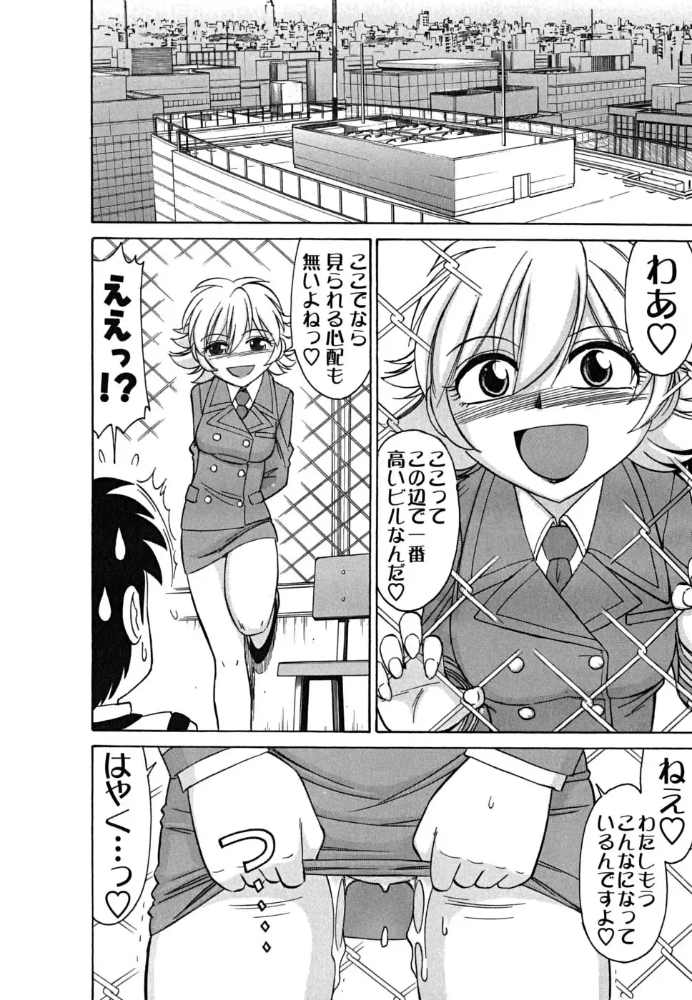 [Charlie Nishinaka] Cheers! 5 Fhentai - Page 18