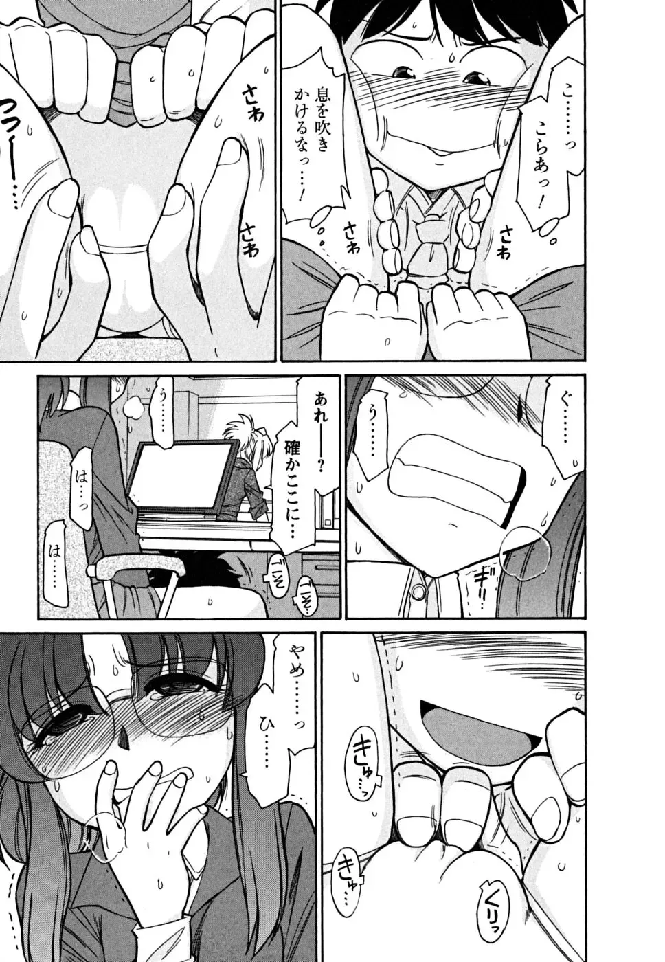 [Charlie Nishinaka] Cheers! 5 Fhentai - Page 181