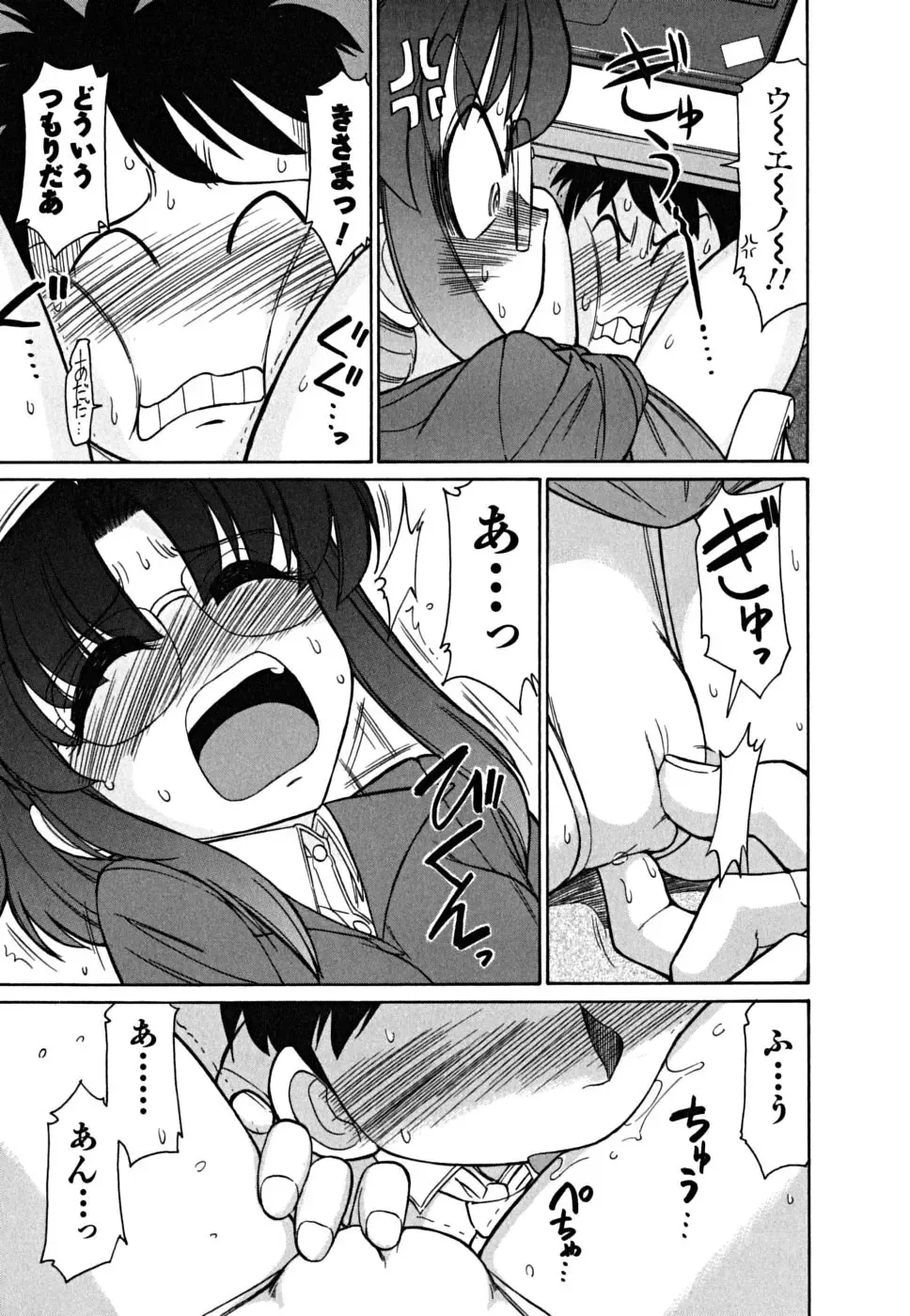 [Charlie Nishinaka] Cheers! 5 Fhentai - Page 183