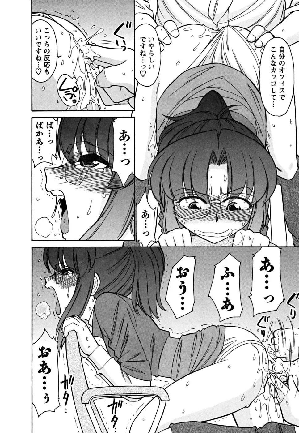 [Charlie Nishinaka] Cheers! 5 Fhentai - Page 186