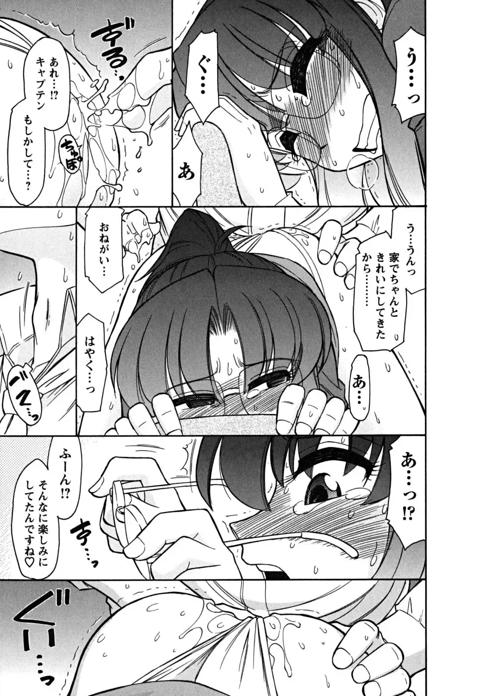 [Charlie Nishinaka] Cheers! 5 Fhentai - Page 187