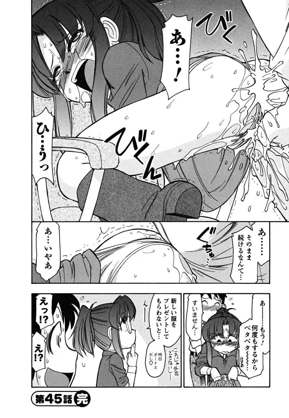 [Charlie Nishinaka] Cheers! 5 Fhentai - Page 190