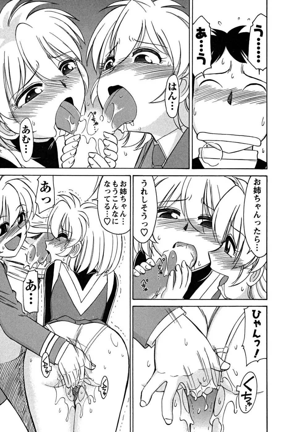 [Charlie Nishinaka] Cheers! 5 Fhentai - Page 21