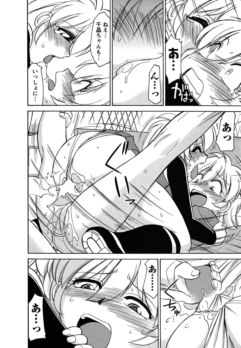 [Charlie Nishinaka] Cheers! 5 Fhentai - Page 24