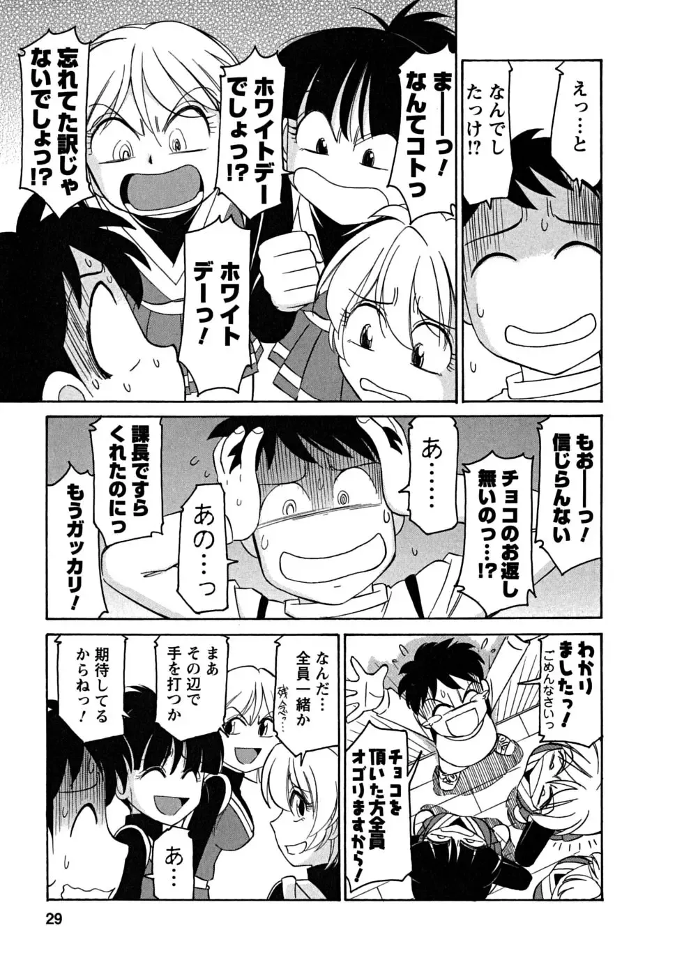 [Charlie Nishinaka] Cheers! 5 Fhentai - Page 29