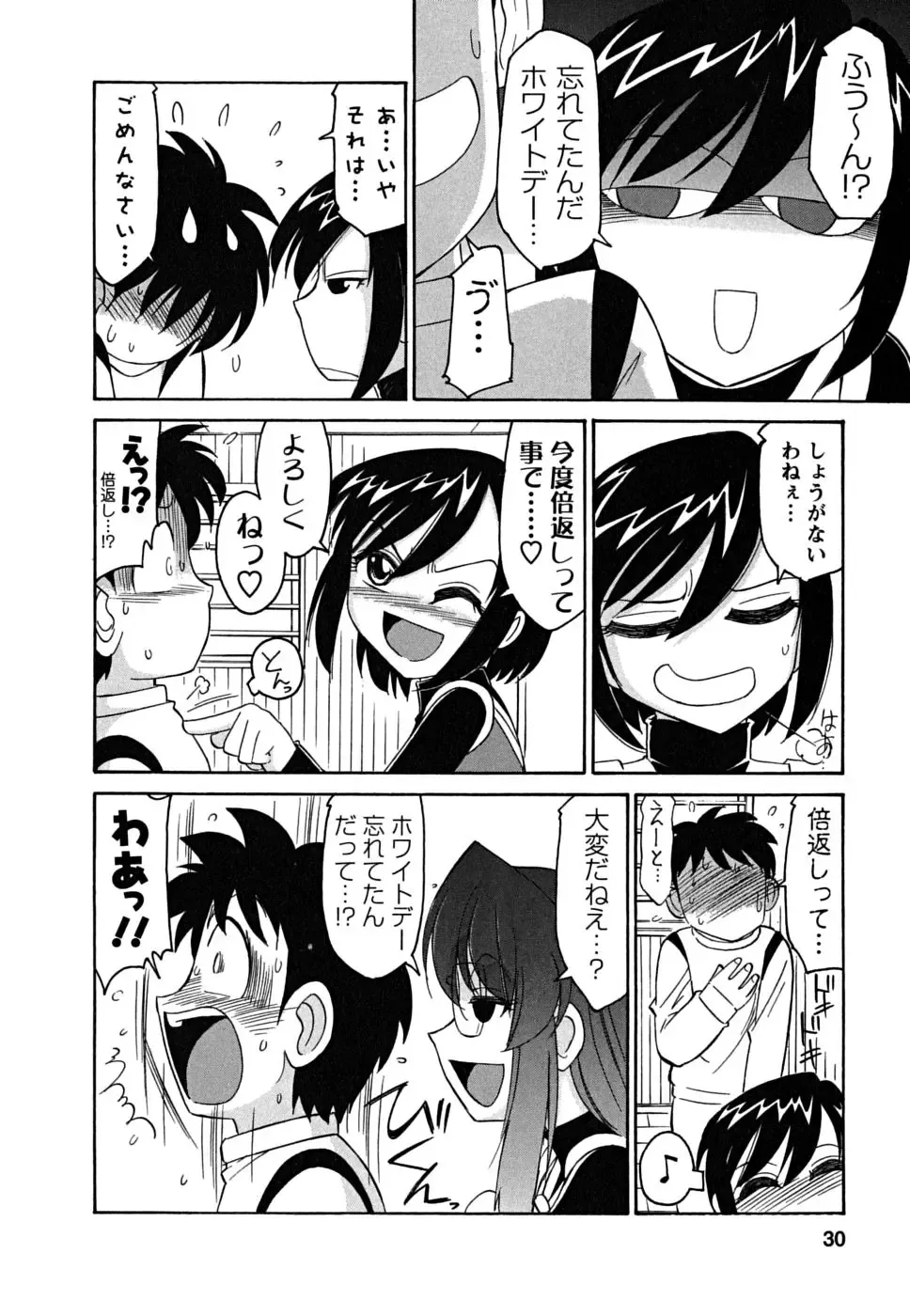 [Charlie Nishinaka] Cheers! 5 Fhentai - Page 30