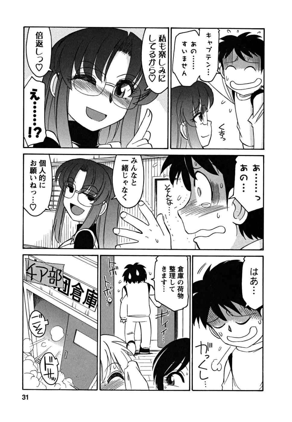 [Charlie Nishinaka] Cheers! 5 Fhentai - Page 31