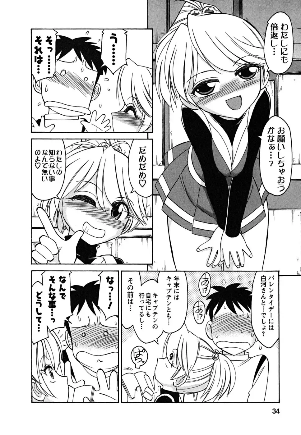 [Charlie Nishinaka] Cheers! 5 Fhentai - Page 34