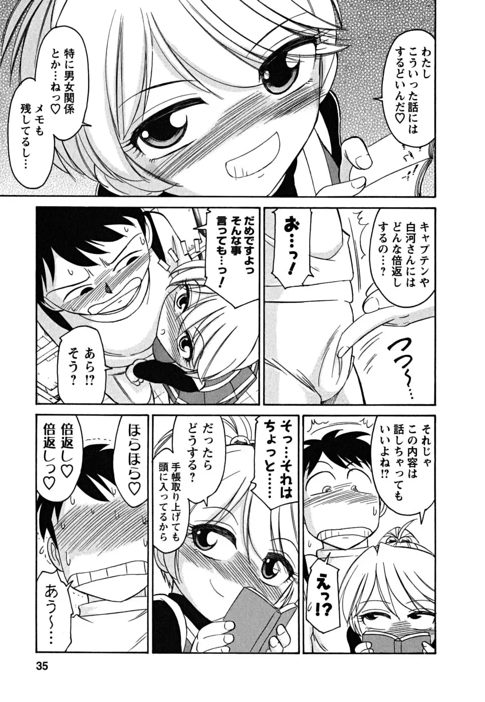 [Charlie Nishinaka] Cheers! 5 Fhentai - Page 35