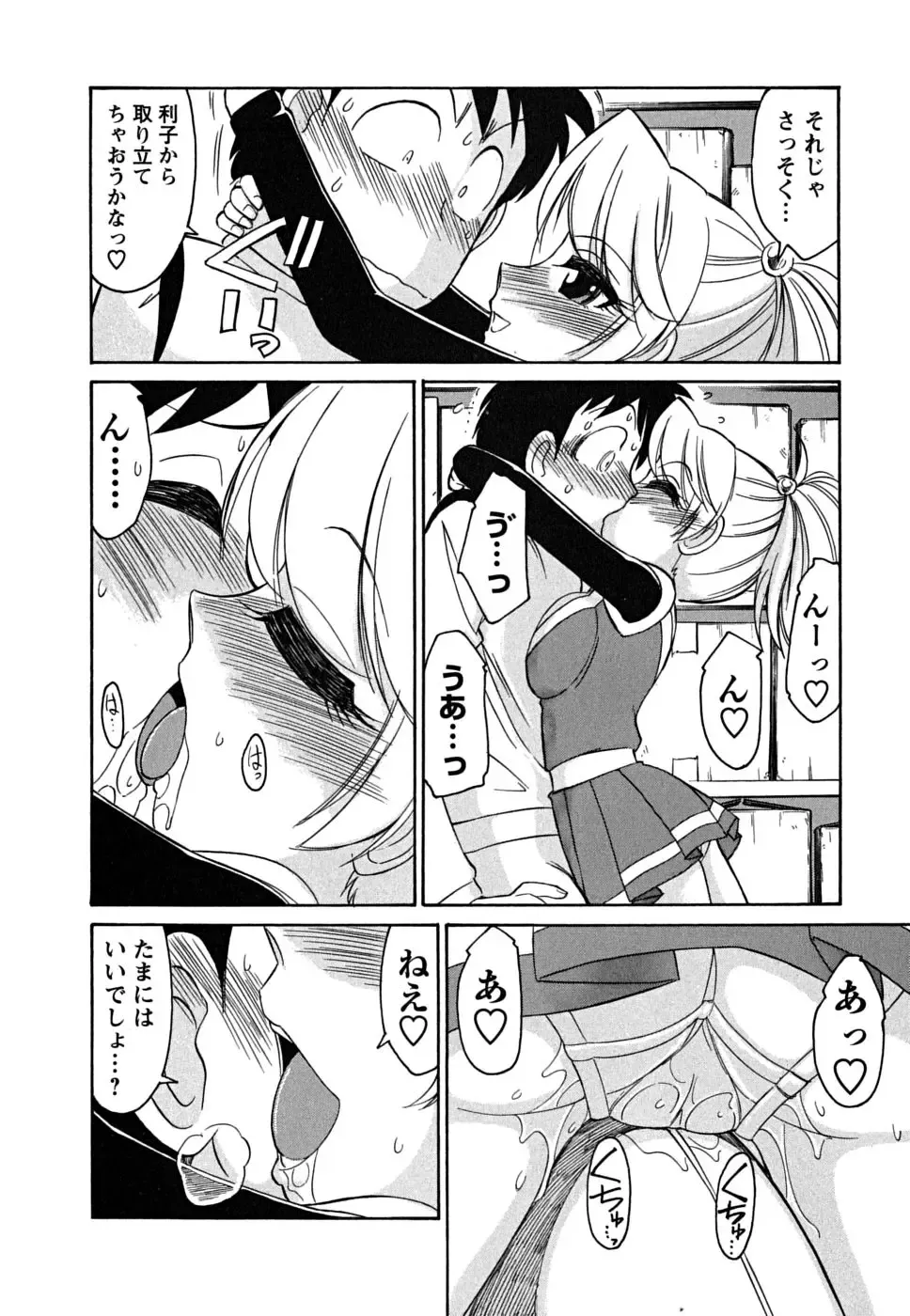 [Charlie Nishinaka] Cheers! 5 Fhentai - Page 36