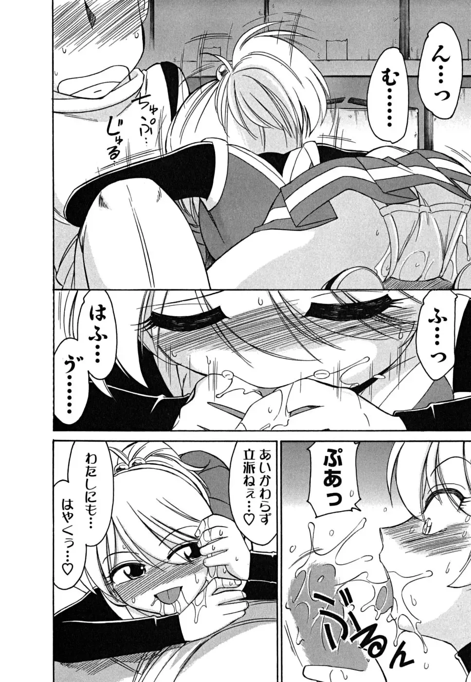 [Charlie Nishinaka] Cheers! 5 Fhentai - Page 38