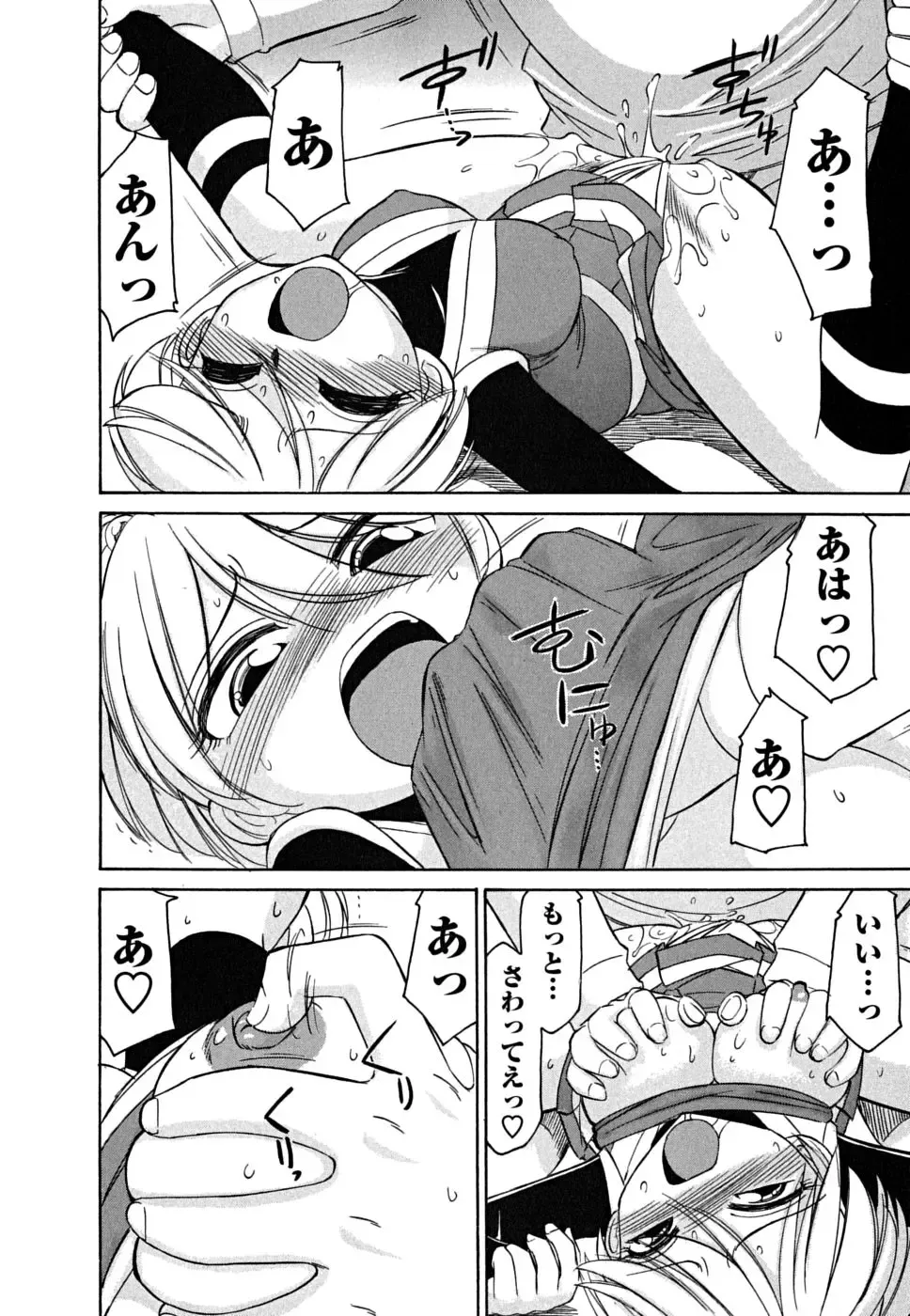 [Charlie Nishinaka] Cheers! 5 Fhentai - Page 40