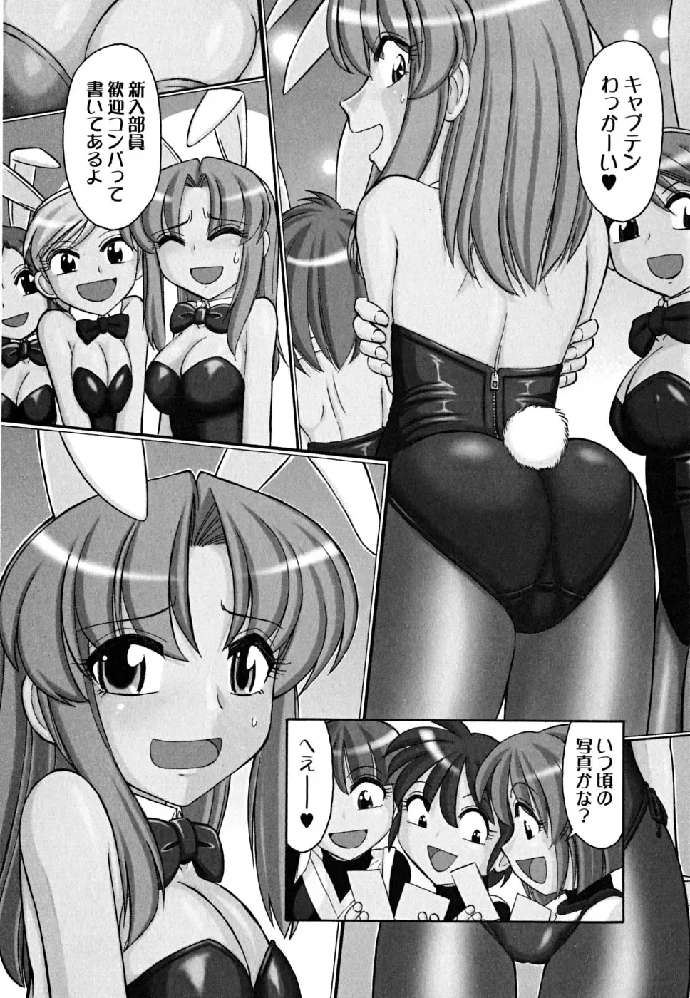 [Charlie Nishinaka] Cheers! 5 Fhentai - Page 48