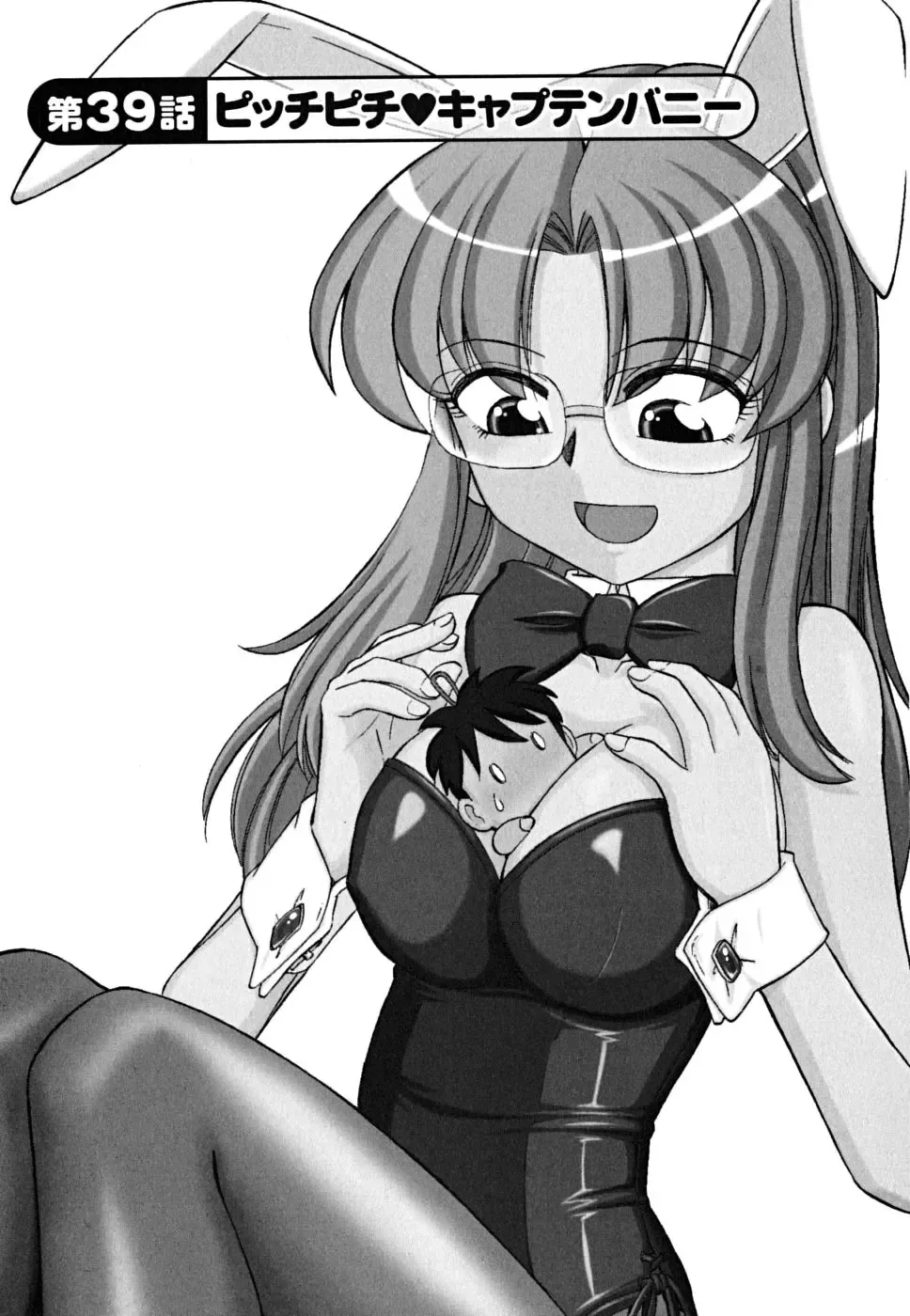 [Charlie Nishinaka] Cheers! 5 Fhentai - Page 49