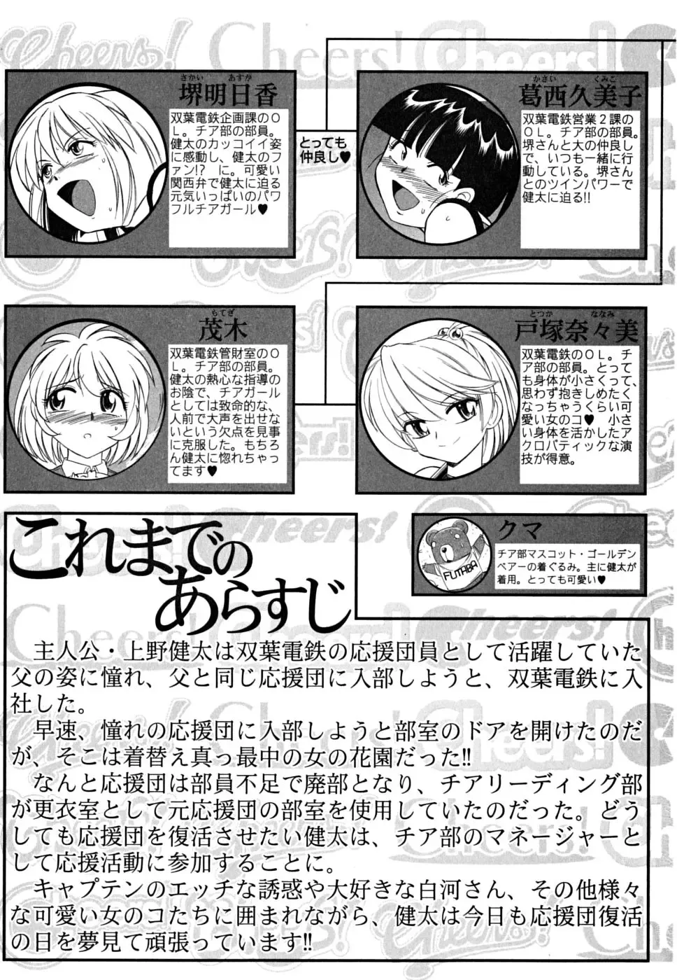 [Charlie Nishinaka] Cheers! 5 Fhentai - Page 5