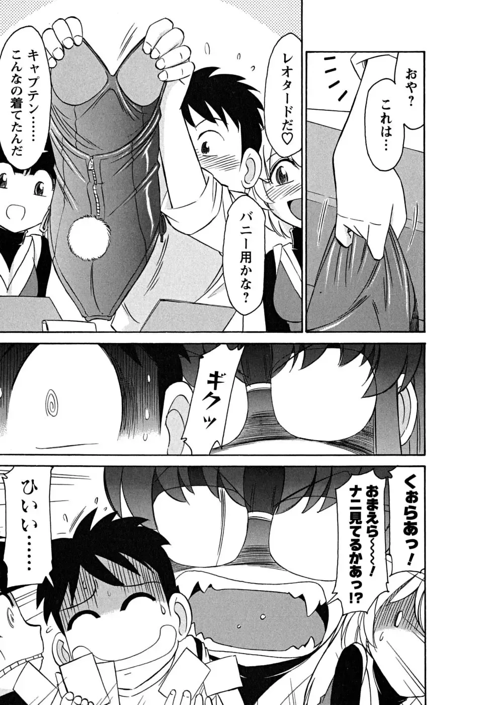 [Charlie Nishinaka] Cheers! 5 Fhentai - Page 53