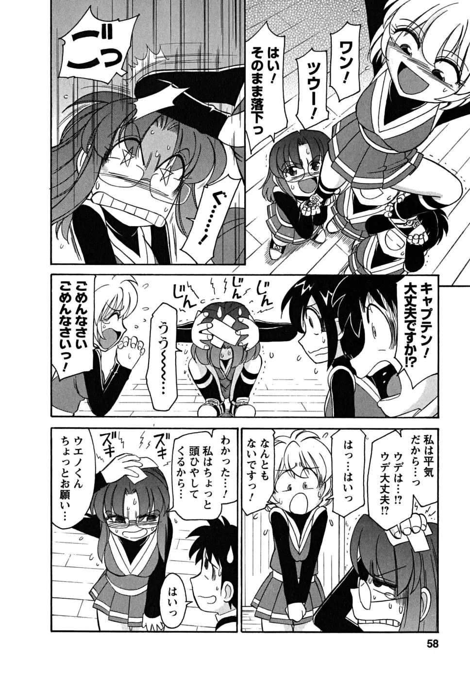 [Charlie Nishinaka] Cheers! 5 Fhentai - Page 58