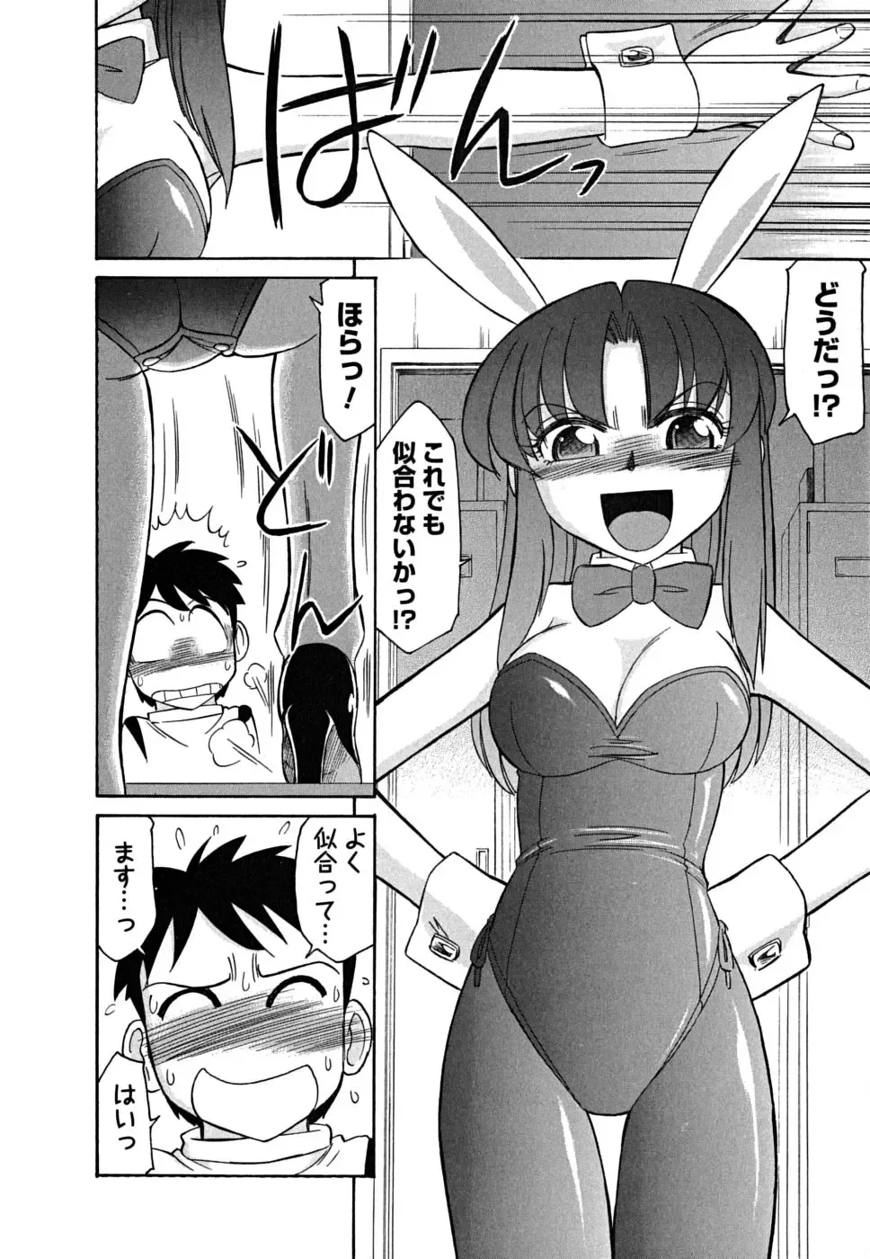[Charlie Nishinaka] Cheers! 5 Fhentai - Page 60