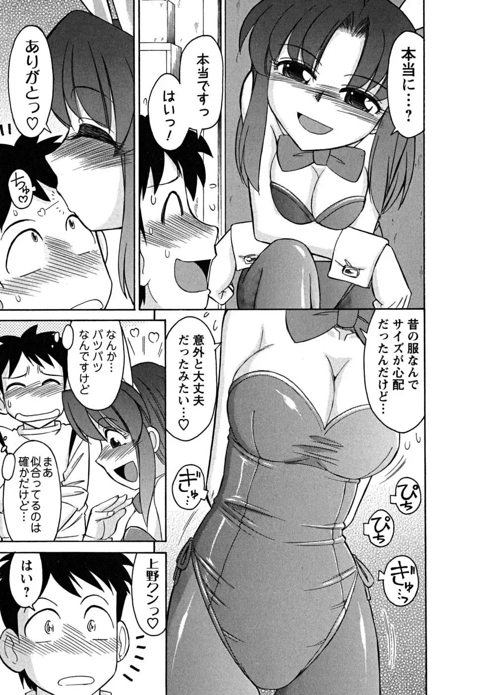 [Charlie Nishinaka] Cheers! 5 Fhentai - Page 61