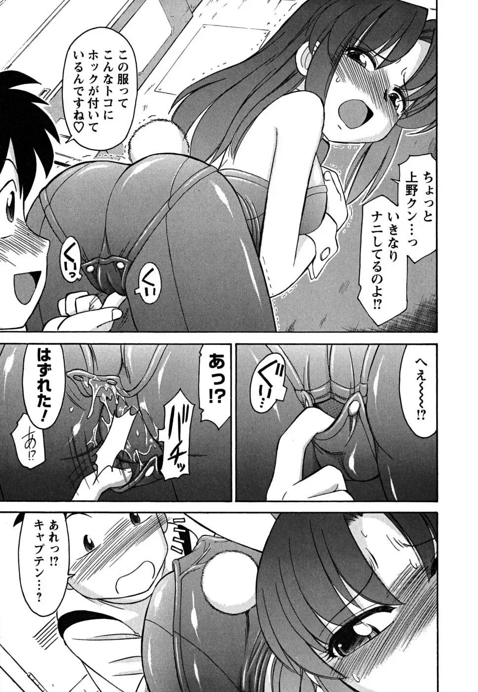 [Charlie Nishinaka] Cheers! 5 Fhentai - Page 63