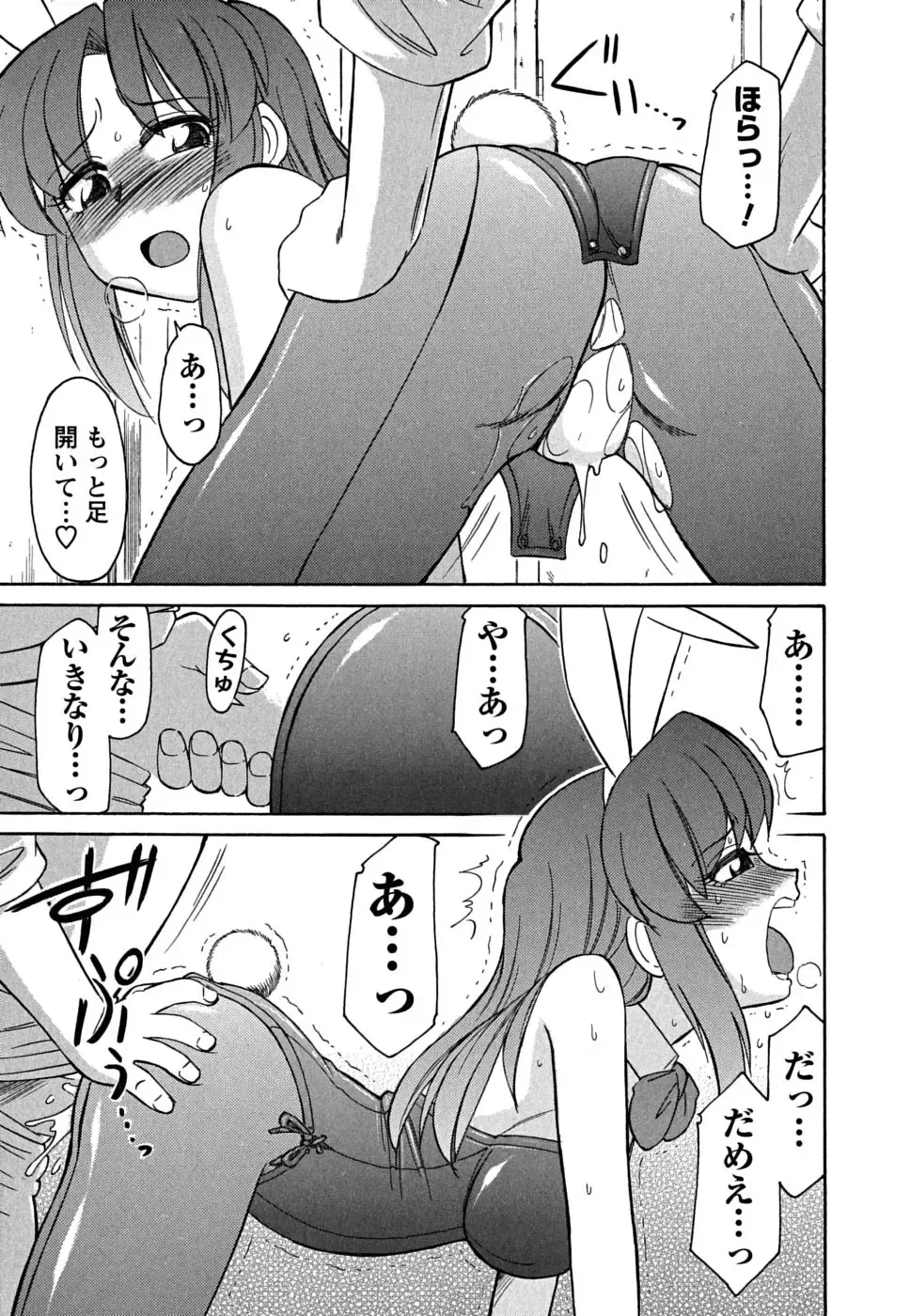 [Charlie Nishinaka] Cheers! 5 Fhentai - Page 65