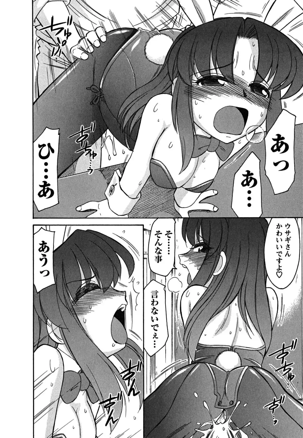 [Charlie Nishinaka] Cheers! 5 Fhentai - Page 66