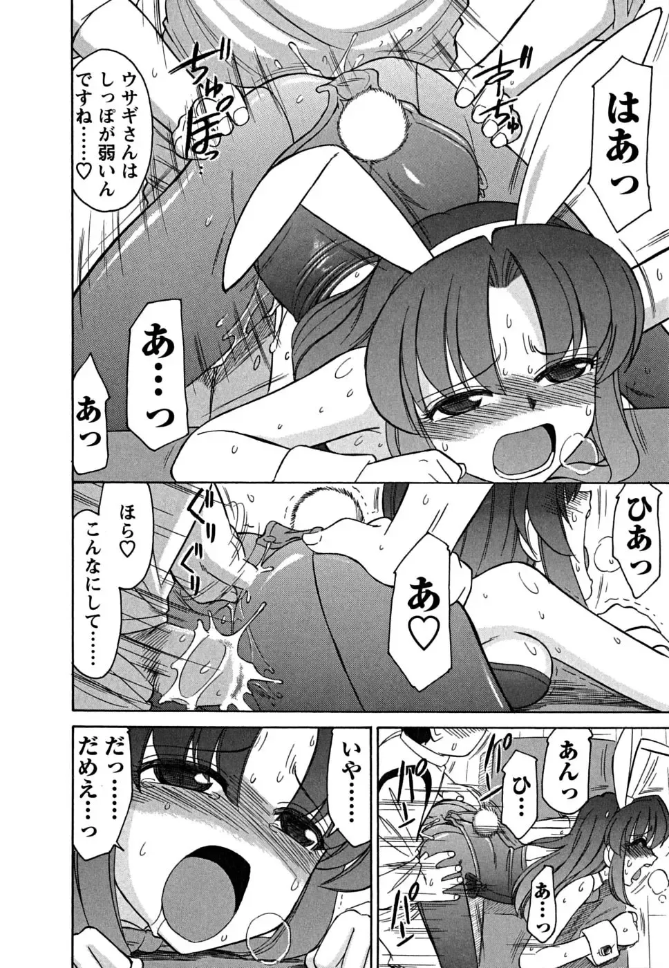 [Charlie Nishinaka] Cheers! 5 Fhentai - Page 68