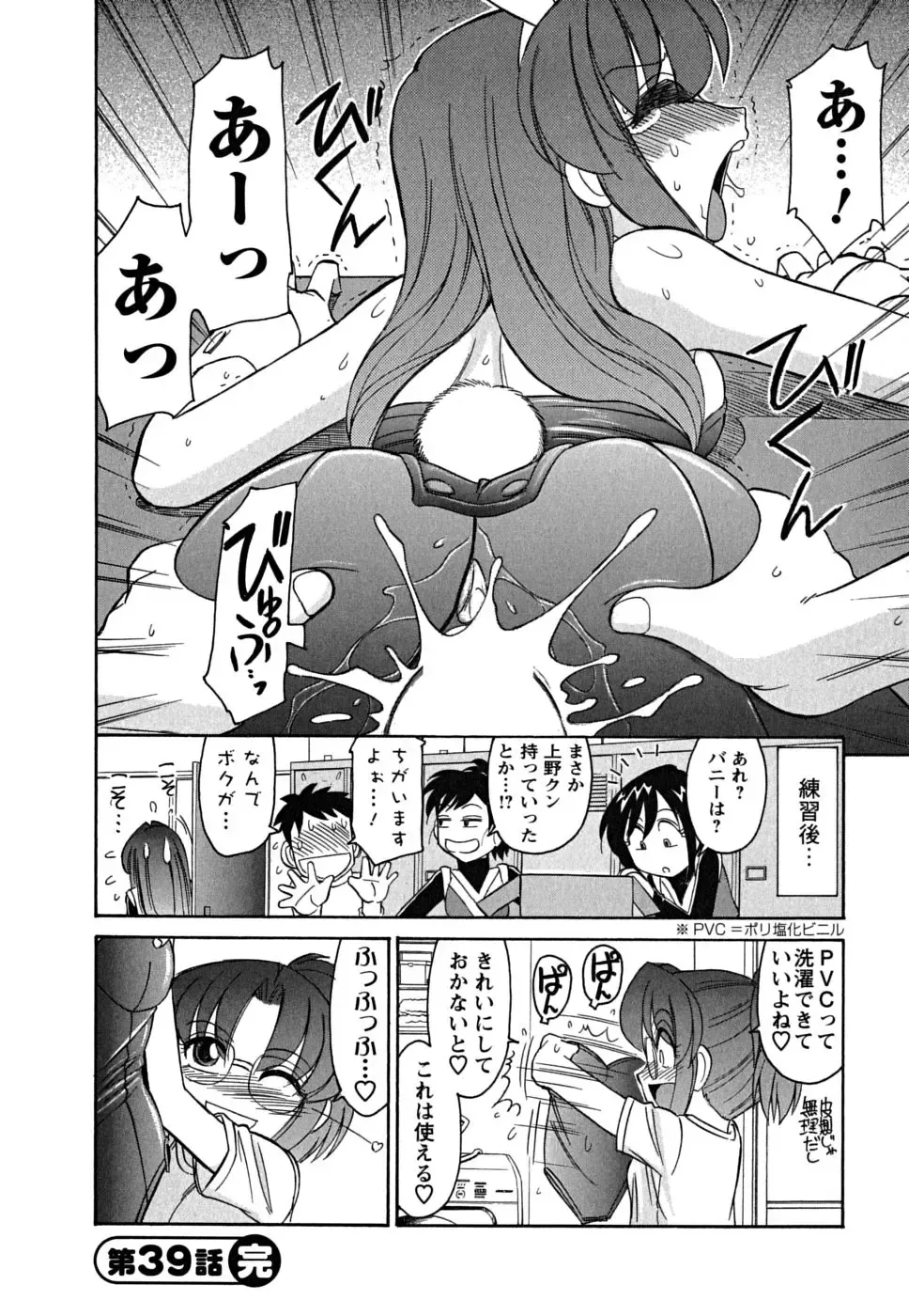 [Charlie Nishinaka] Cheers! 5 Fhentai - Page 70