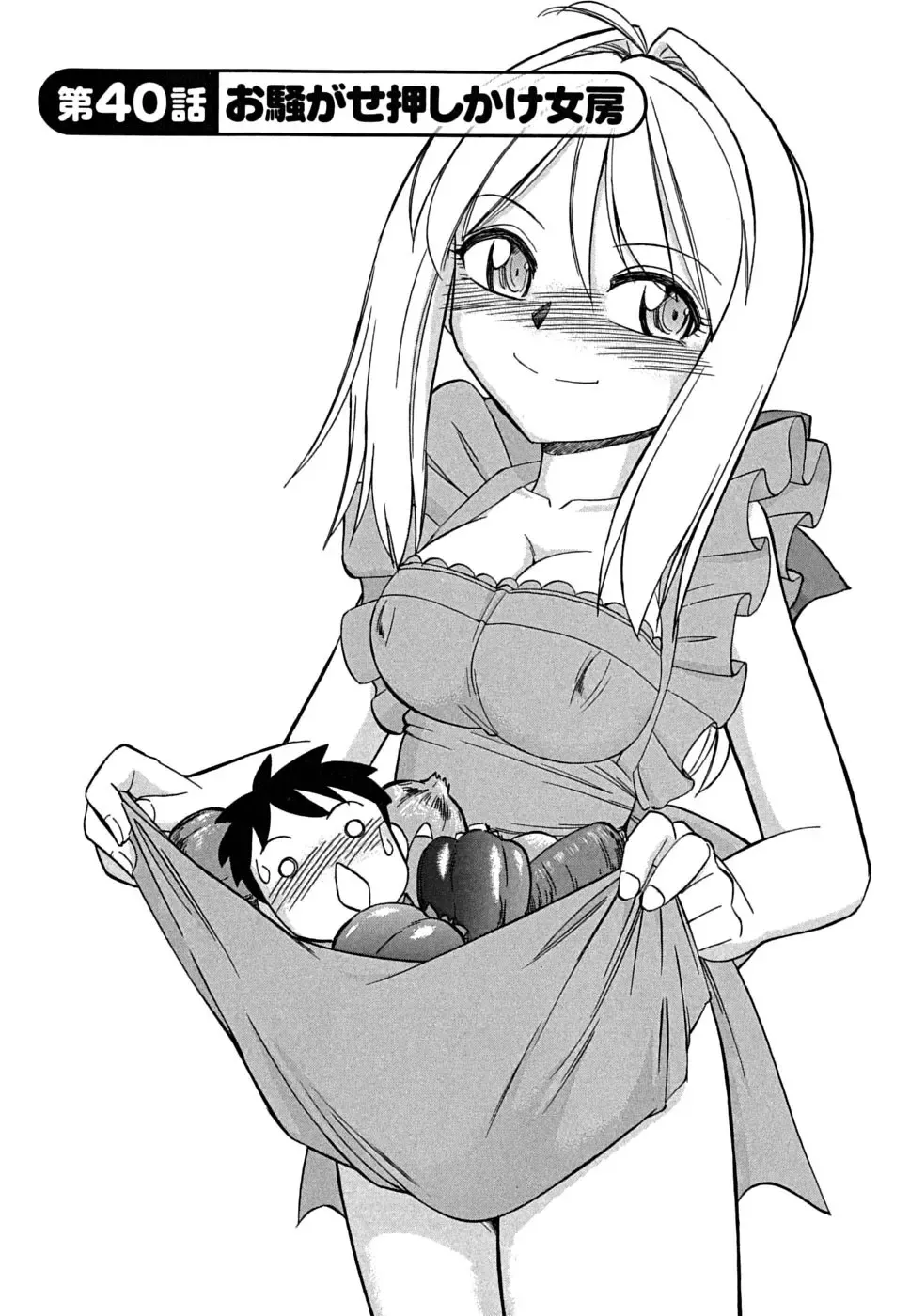 [Charlie Nishinaka] Cheers! 5 Fhentai - Page 72