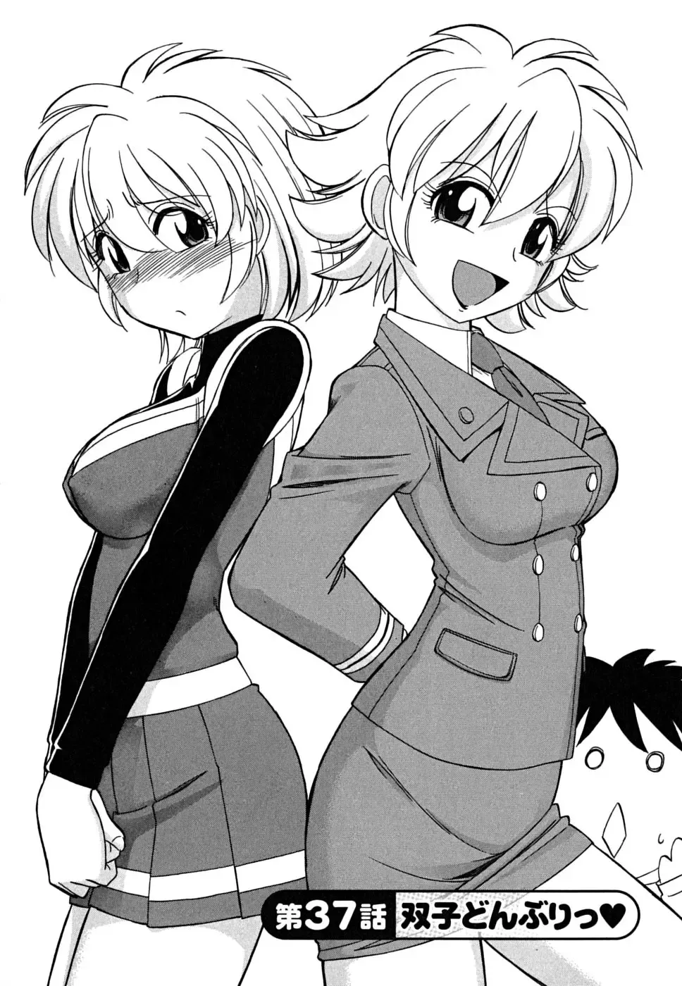 [Charlie Nishinaka] Cheers! 5 Fhentai - Page 8