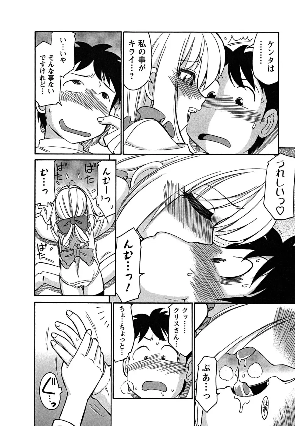 [Charlie Nishinaka] Cheers! 5 Fhentai - Page 82