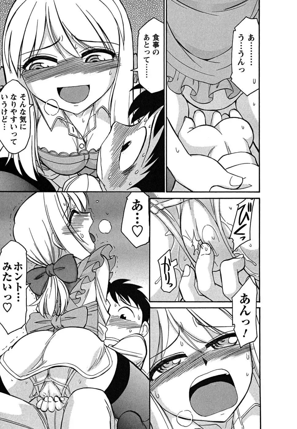 [Charlie Nishinaka] Cheers! 5 Fhentai - Page 83