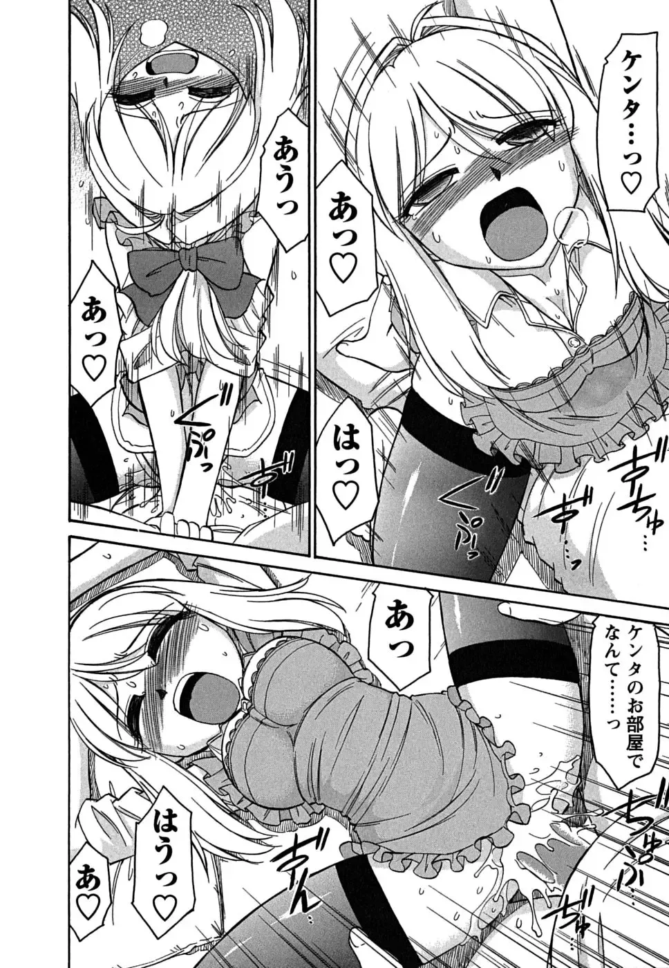 [Charlie Nishinaka] Cheers! 5 Fhentai - Page 86