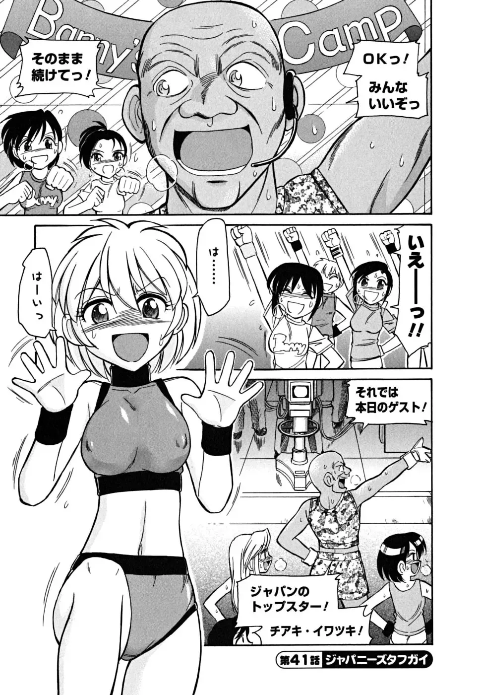 [Charlie Nishinaka] Cheers! 5 Fhentai - Page 91